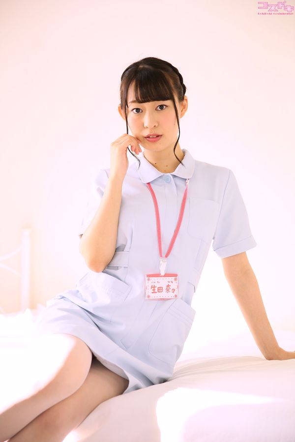 【コスドキ】生田奈々/生田奈奈ikutanana_pic_nurse1