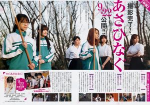 [Weekly Big Comic Spirits] 乃木坂46 2017年No.27 写真杂志