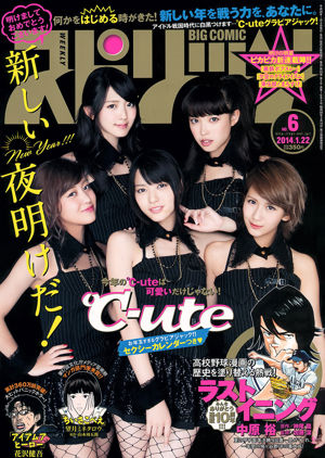 [Weekly Big Comic Spirits] ℃ -ute 2014 No.06 Photo Magazine