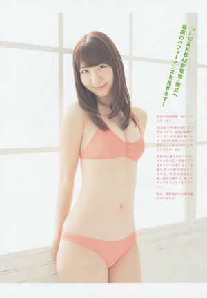 [Weekly Big Comic Spirits] Yuki Kashiwagi 2014 nr 14 Photo Magazine