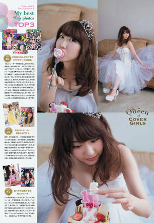 [Grands esprits de la bande dessinée hebdomadaire] Kashiwagi Yuki 2015 Magazine photo n ° 25