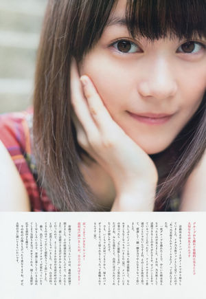 [Weekly Big Comic Spirits] Ikuta Eirika 2014 No.44 Photo Magazine