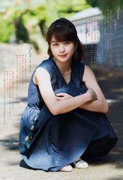 [Weekly Big Comic Spirits] Okita Aika Morita Hakanah No.40 Photo Magazine in 2018