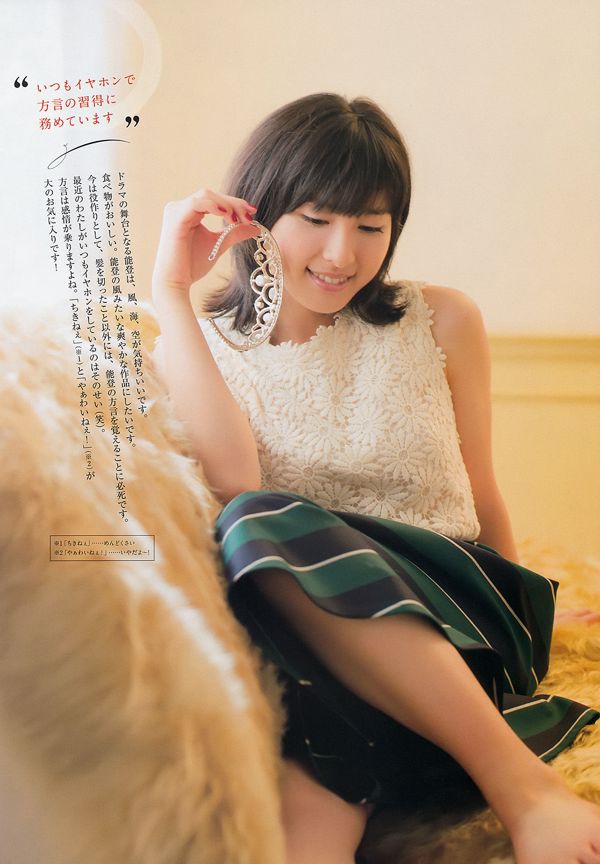 [Weekly Big Comic Spirits] Tsuchiya Taiho 2014 No.50 Photo Magazine