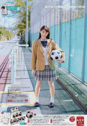 [Weekly Big Comic Spirits] Hokka Akimoto, Magazyn fotograficzny Shinjo Yuya 2018 nr 49