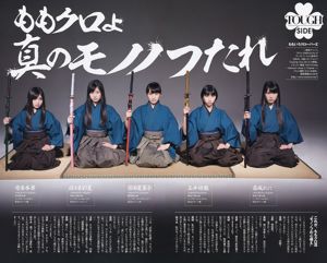 Momoiro Clover Z Yui Yokoyama Yua Shinkawa Mio Uema Anri Sugihara Kumi Yagami [Playboy Semanal] 2013 No.20 Foto Moshi