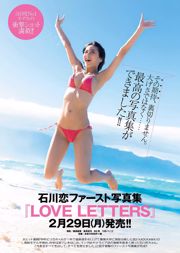 Akemi Darenogare Maya & Saya Kimura Erika Ikuta Asa Shiraishi [Weekly Playboy] 2016 No.06 Fotografía