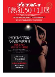 Nene Matsuoka Kanako Miyashita Asuka Kishi Nanaka Matsukawa Jun Amaki Machi Kiyose [Weekly Playboy] 2018 No.05 Photo Toshi