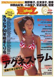 Agnes Lum [Weekly Playboy] Revista fotográfica n. ° 44 de 2016