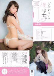 Nonoka Ono Anna Tsuboi Anna Iriyama Nao Furuhata Kyoko Kamei Rara Anzai Yuka Kuramochi Natsumi Kurisu Mitsuki Kitayama Misato Arisa [Playboy semanal] 2014 No 17 Foto