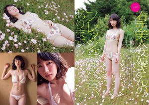 Hinako Sano Yuiko Matsukawa Rina Asakawa Riho Yoshioka Yuka Someya Yuka Someya Nana Ozaki Anna Konno [Weekly Playboy] 2015 No.27 Fotografia