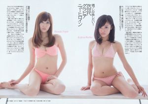 Ruriko Kojima Nami Iwasaki HKT48 Itsuki Sagara Mitsu Dan Rio Uchida [Weekly Playboy] 2013 nr 13 Zdjęcie