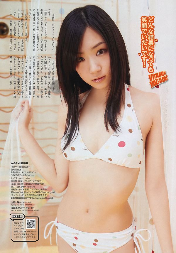 Mariko Shinoda Rie Kitahara Maggie Eriko Tanioka Yuri Shirahane Kumi Yagami [Weekly Playboy] 2012 No.22 寫真森