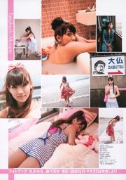 AKB48 次原かな 原幹恵 三原勇希 倉科カナ [Weekly Playboy] 2010年No.39 写真杂志