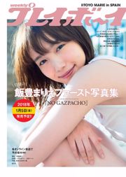 Miki Yanagi Sara Oshino Cecil Kishimoto Mikoto Hibi [wekelijkse Playboy] foto 2017 nr 51