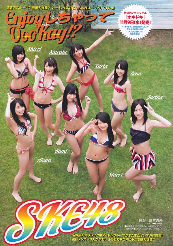 [Young Magazine] SKE48 仁藤萌乃 鎌田奈津美 丸高愛実 佐山彩香 2011年No.48 写真杂志