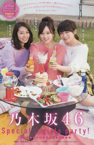 [Young Magazine] Nogizaka46 乃木坂46 2018年No.02-03 写真杂志