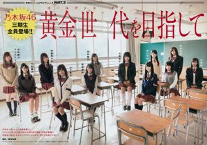 [Young Magazine] Nogizaka46 2017 No.02-03 Foto