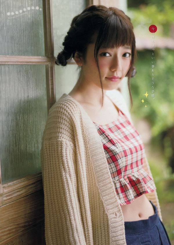 [Majalah Muda] Haruka Shimazaki 2014 No. 51 Foto