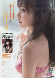 [Revista joven] Mai Shiraishi Erika Ikuta Hinako Sano 2014 No.45 Foto