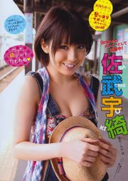 [Revista joven] Todavía no Kawamura ゆ き え Satake Uki 2011 No.32 Photo Magazine