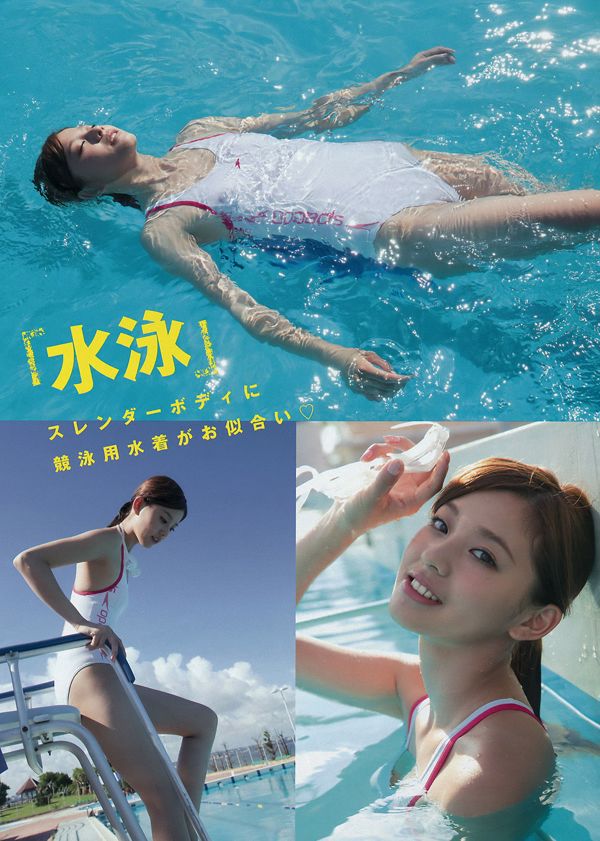 [Young Magazine] 朝比奈彩 2015年No.44 写真杂志