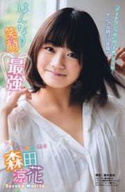 [Young Magazine] Yuki Maomi Maomi Yuuki 2011 No.28 Photo Magazine