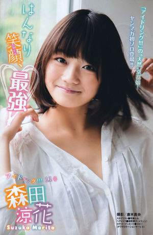 [Revista joven] Yuki Maomi Maomi Yuuki 2011 No 28 Revista fotográfica