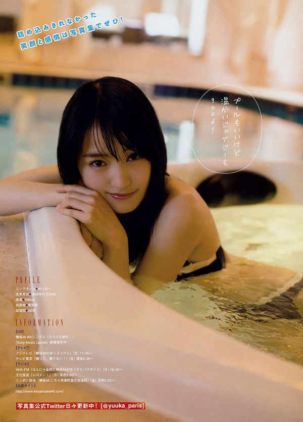 [Young Magazine] Maria Makino Yuka Sugai 2018 No.27 Photography