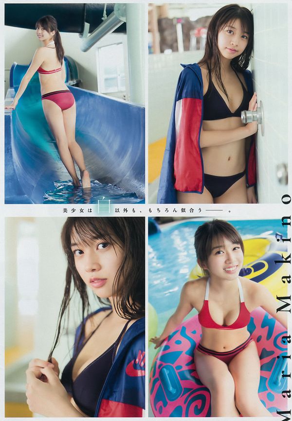 [Majalah Muda] Makino Zhenri Ai ☆ HOSHINO 2018 Majalah Foto No. 11