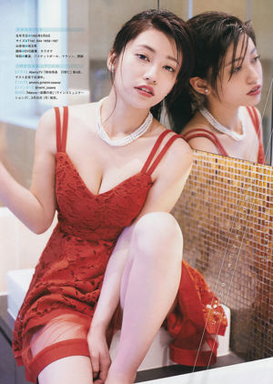 [Young Magazine] Kanna Hashimoto Minami Koike 2017 Photographie n ° 39