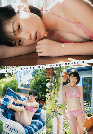 [Majalah Muda] Foto Hikari Takiguchi Yurina Hirate 2016 No.49