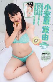 [Young Magazine] 剛力彩芽 Ayame Gouriki 2011年No.46 写真杂志