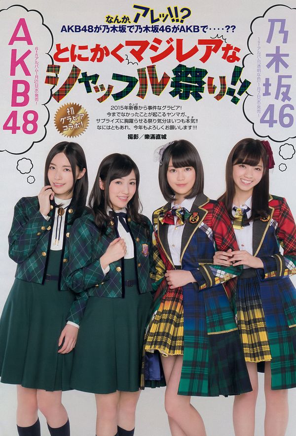 [Young Magazine] 西野七瀬 渡辺麻友 生田絵梨花 松井珠理奈 今野杏南 小間千代 岸明日香 2015年No.06 写真杂志