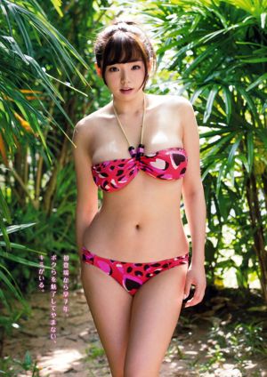 Shinozaki Ai [Animal joven] 2016 No.01 Photo Magazine