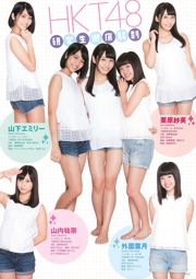 兒玉遥 神志那結衣 HKT48 [Young Animal] 2015年No.21 写真杂志