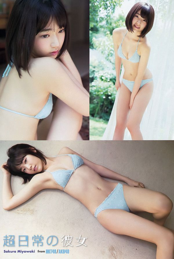 Sakura Miyawaki Mao Yamamoto Mai Fuchigami [Young Animal] 2015 No.17 Photograph