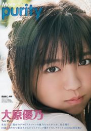 Ohara Yuno Ito Momoko [Animal joven] 2018 No 22 Revista fotográfica