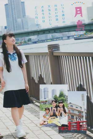 Kana Kurashina Kiyobara Kaya [Jungtier] 2017 No.06 Photo Magazine