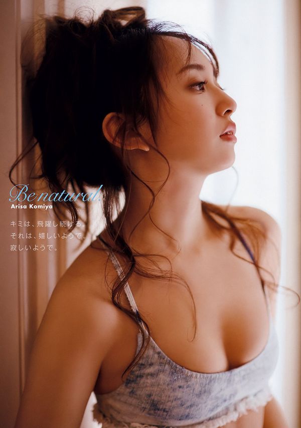 Arisa Komiya Rena Kato [Young Animal] 2018 nr 07 Photo Magazine