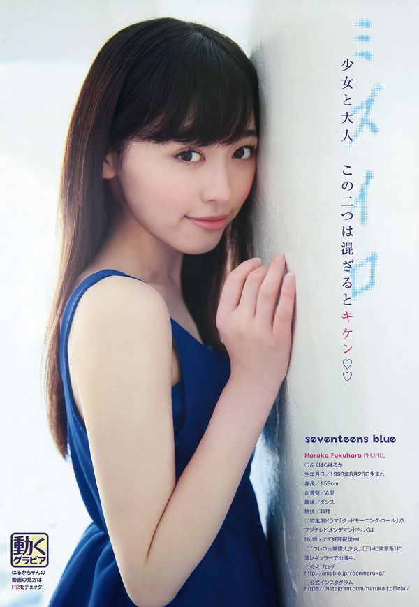 Haruka Fukuhara Shinki さ く ら [Young Animal] 2016 nr 07 Photo Magazine