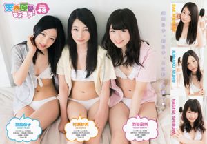 Watanabe Miyuki Murokanako Murase Saei Shibuya Naisaki [Young Animal] 2013 nr 13 Photo Magazine