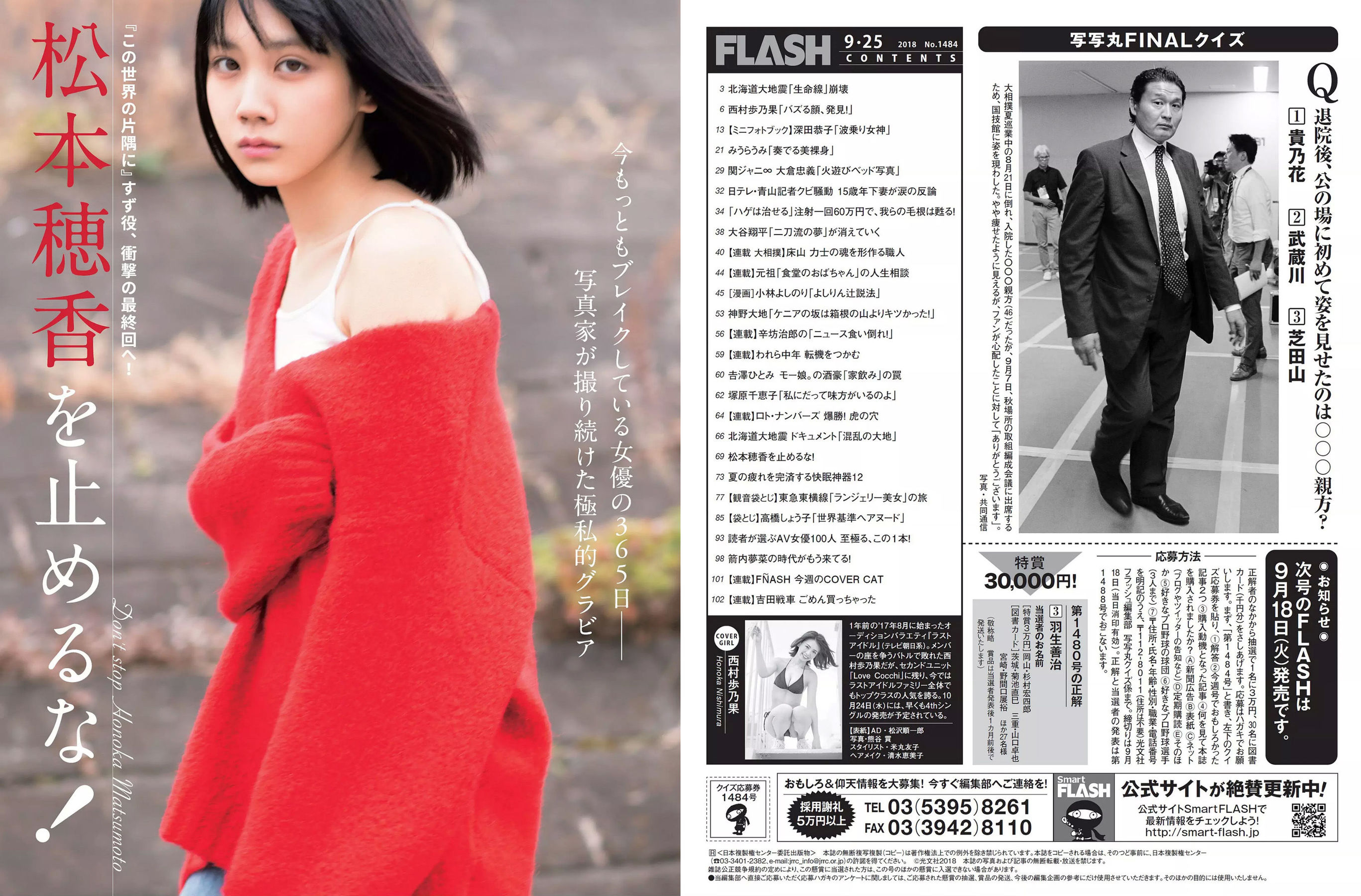 [FLASH] Honoka Nishimura Kyoko Fukada Umi Miura Honoka Matsumoto Shoko Takahashi 2018.09.25 Photograph Page 11 No.33eede