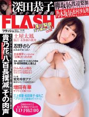 [FLASH] Rina Asakawa Tao Tsuchiya Kyoko Fukada Sayuri Matsumura Rika Watanabe Sara Oshino Yuka Masuda 2017.12.26 Zdjęcie