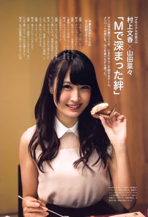 Yamada Naina々 / Yamada Naina "NMB48 Graduated Memorial Futtobac" [PB]