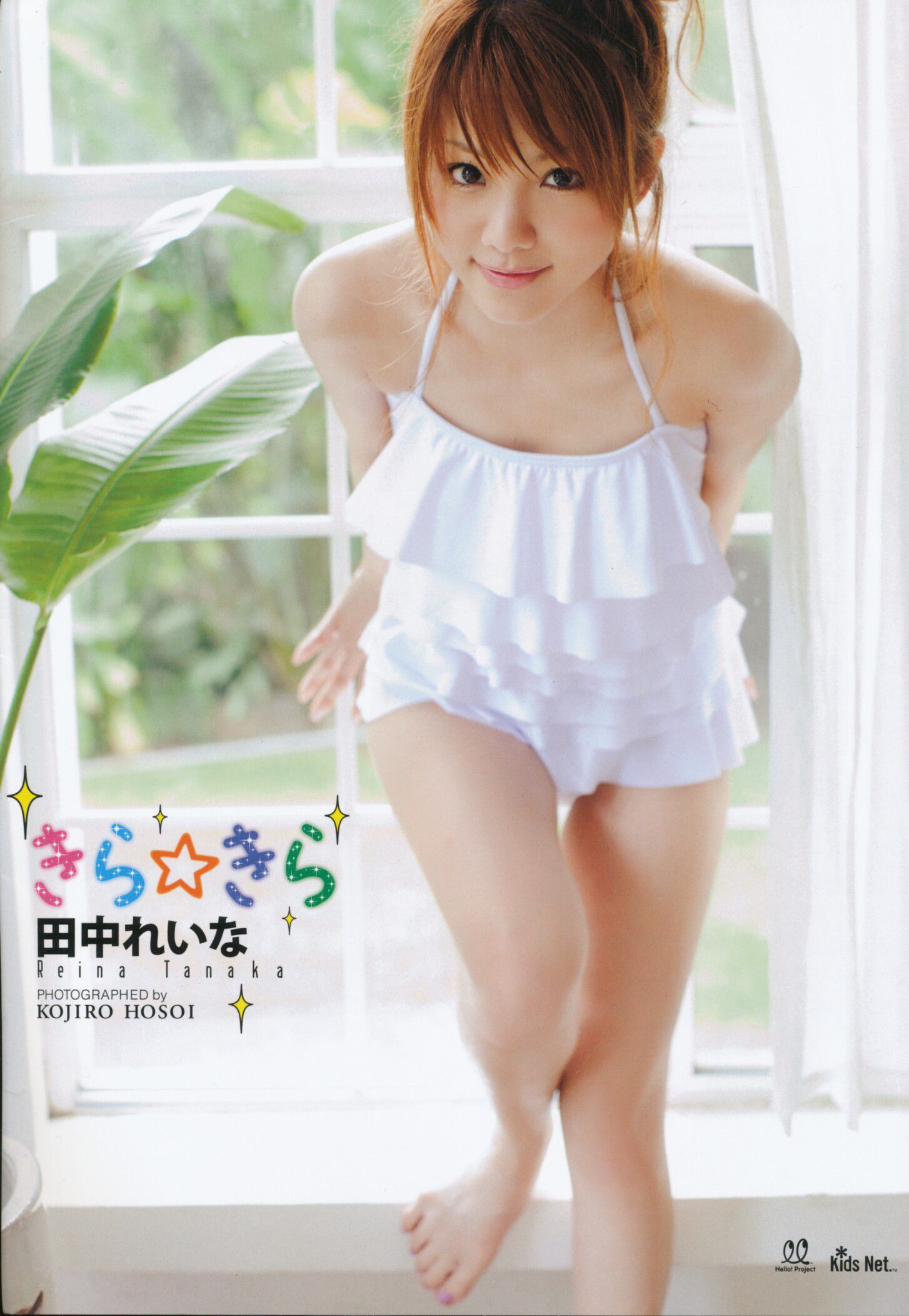 Tanaka Reina Page 3 No.072246