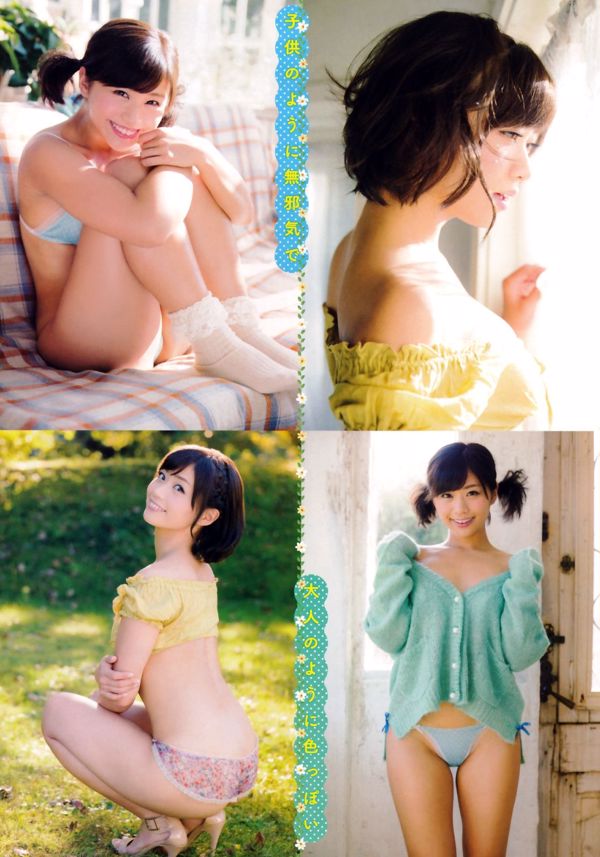 [Young Champion Extra] Hitomi Yasueda Aya Hazuki 2016 No. 02 Ảnh