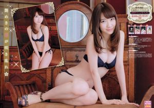 [Young Champion] 柏木由紀 糸山千恵 2014年No.07 写真杂志