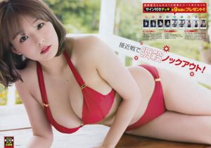 [Juara Muda] Shinozaki Ai, Majalah Foto No. 14 Takemoto Jasmine 2017