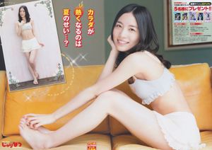 【ヤングチャンピオン】松井珠理奈湖南玉翔2014No.16フォトマガジン